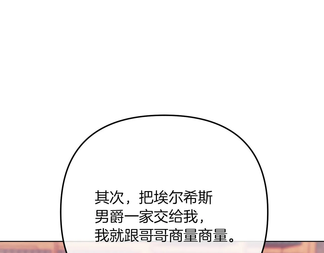 第46话 父母双亡的真相 第91页