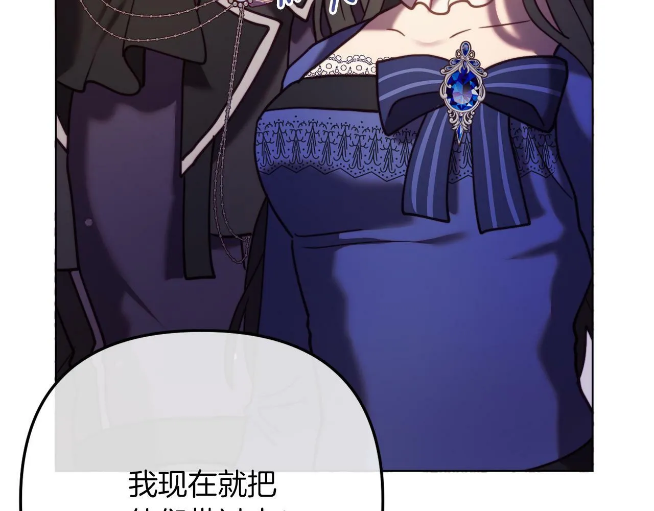 第46话 父母双亡的真相 第96页