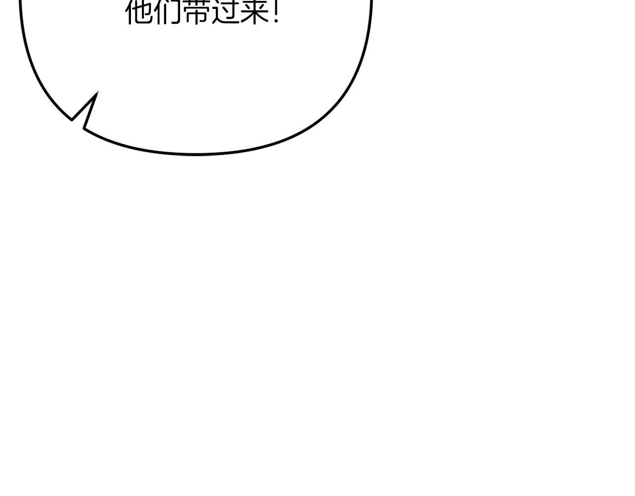 第46话 父母双亡的真相 第97页