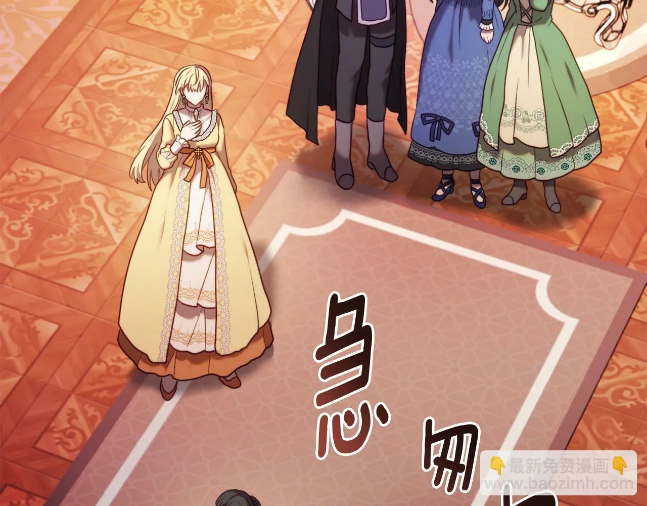 第46话 父母双亡的真相 第99页