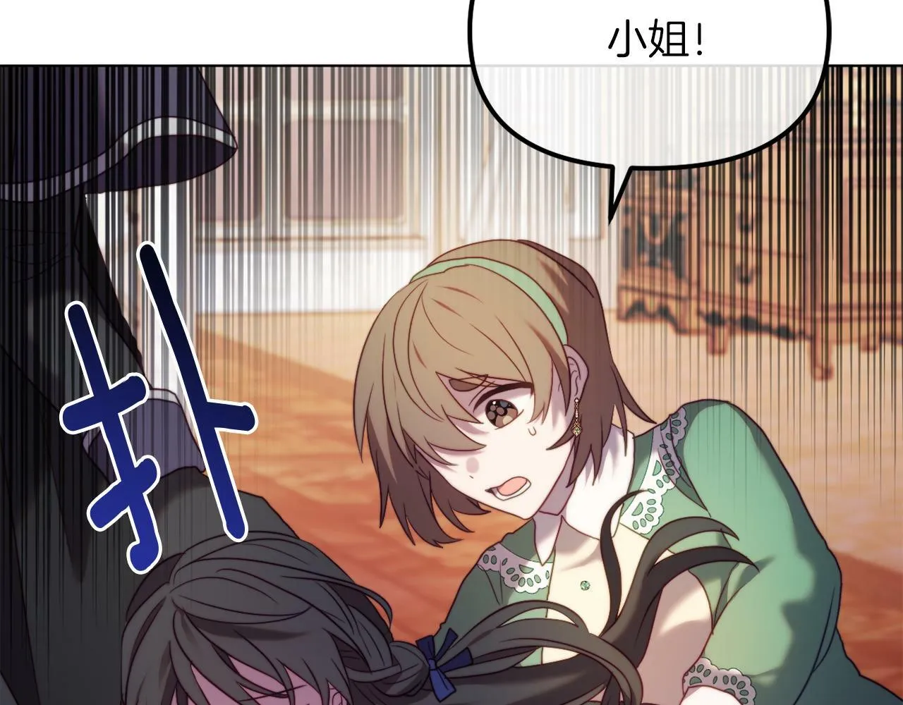 第46话 父母双亡的真相 第105页
