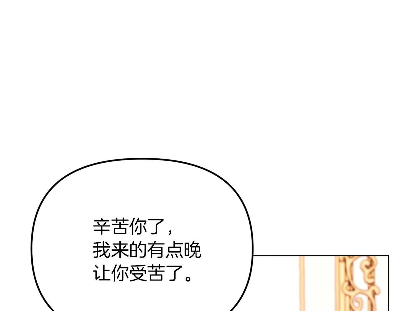 第46话 父母双亡的真相 第120页