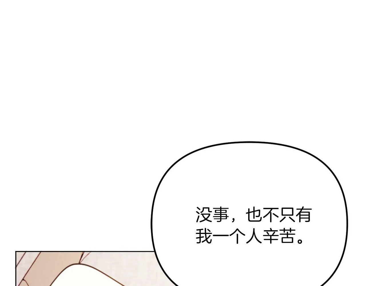 第46话 父母双亡的真相 第123页