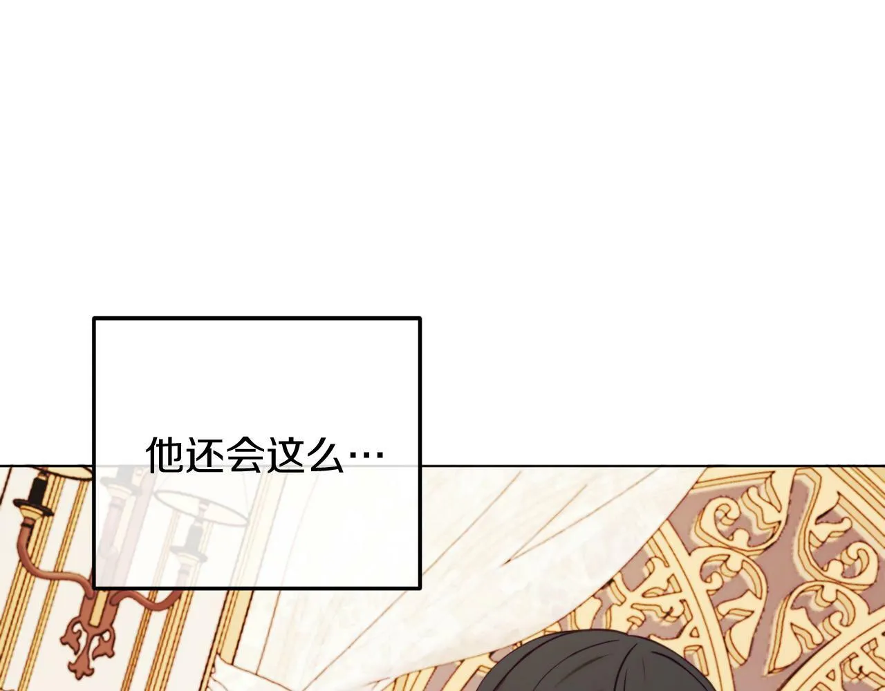 第46话 父母双亡的真相 第139页