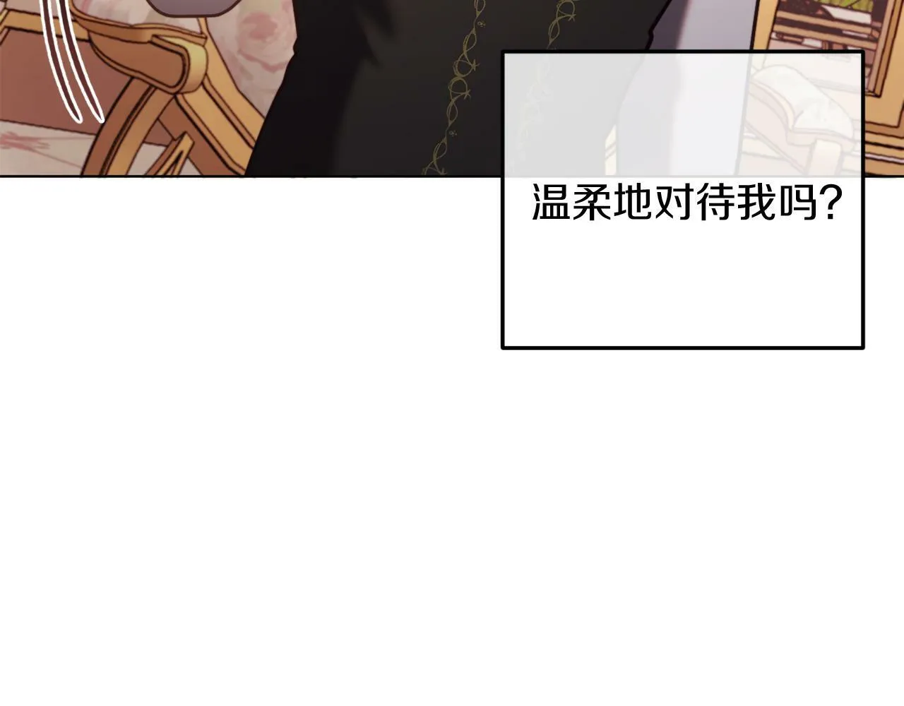 第46话 父母双亡的真相 第141页