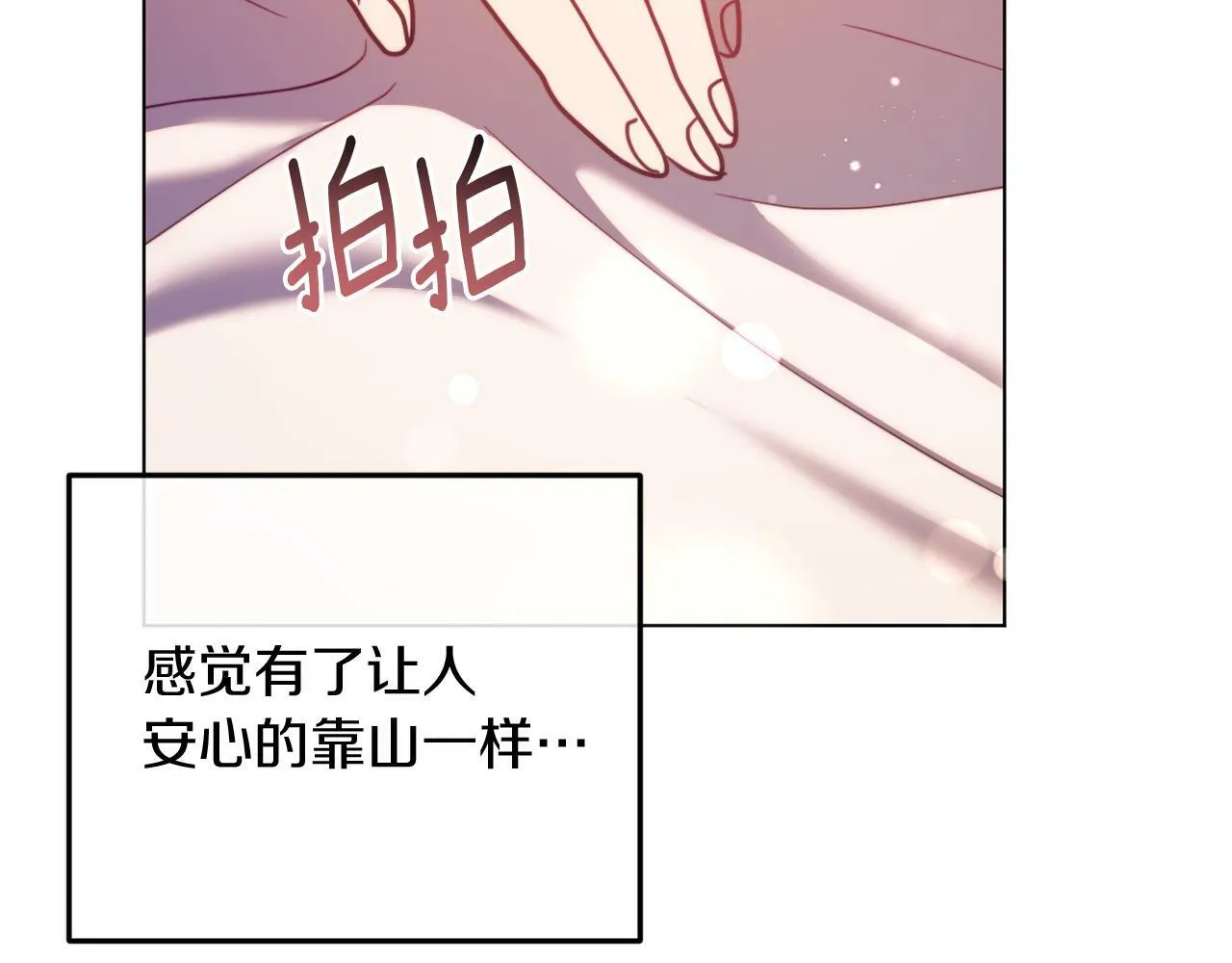 第46话 父母双亡的真相 第144页