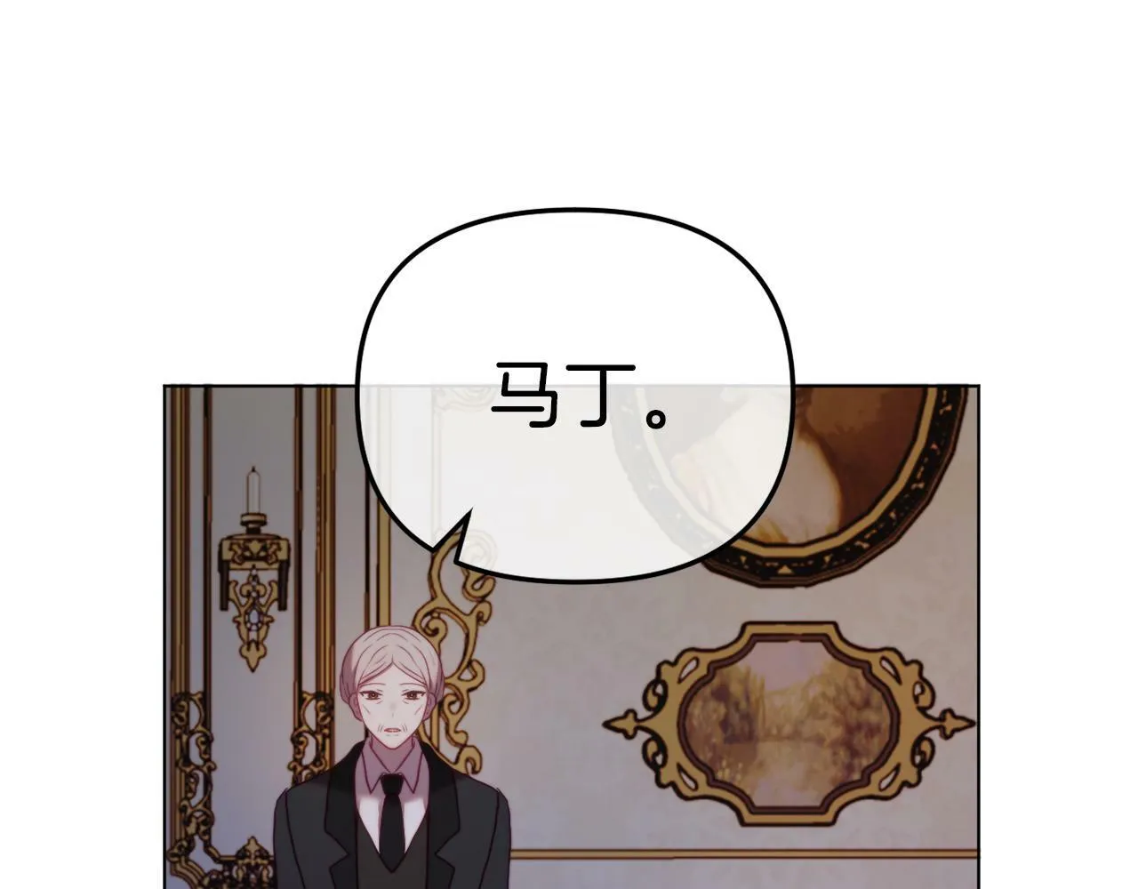 第46话 父母双亡的真相 第161页