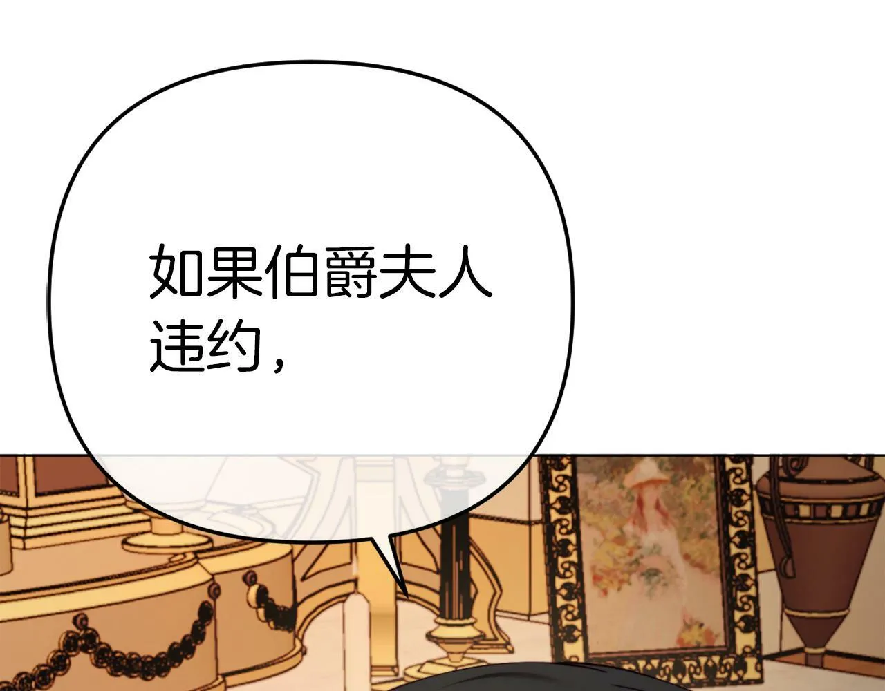 第46话 父母双亡的真相 第164页