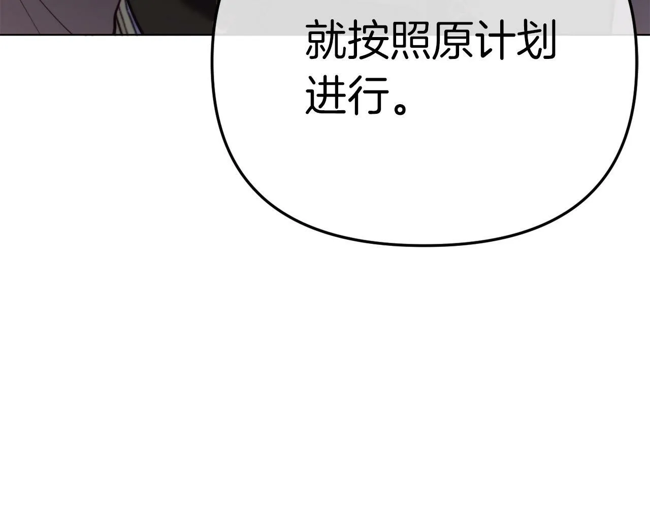 第46话 父母双亡的真相 第167页