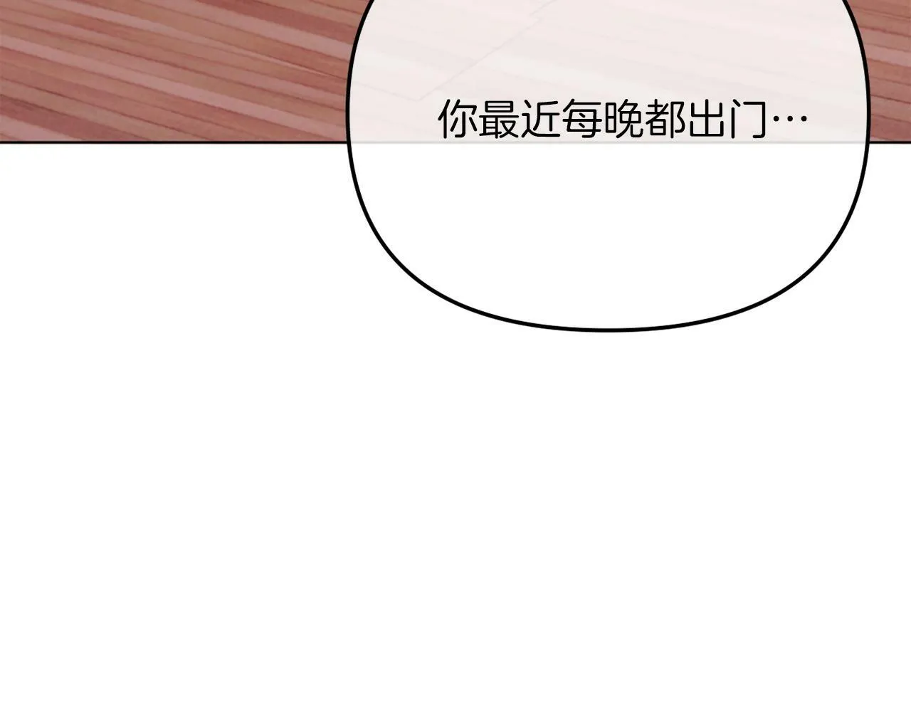 第46话 父母双亡的真相 第179页