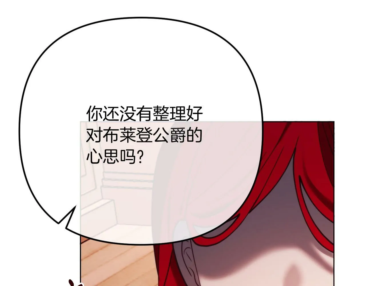 第46话 父母双亡的真相 第187页