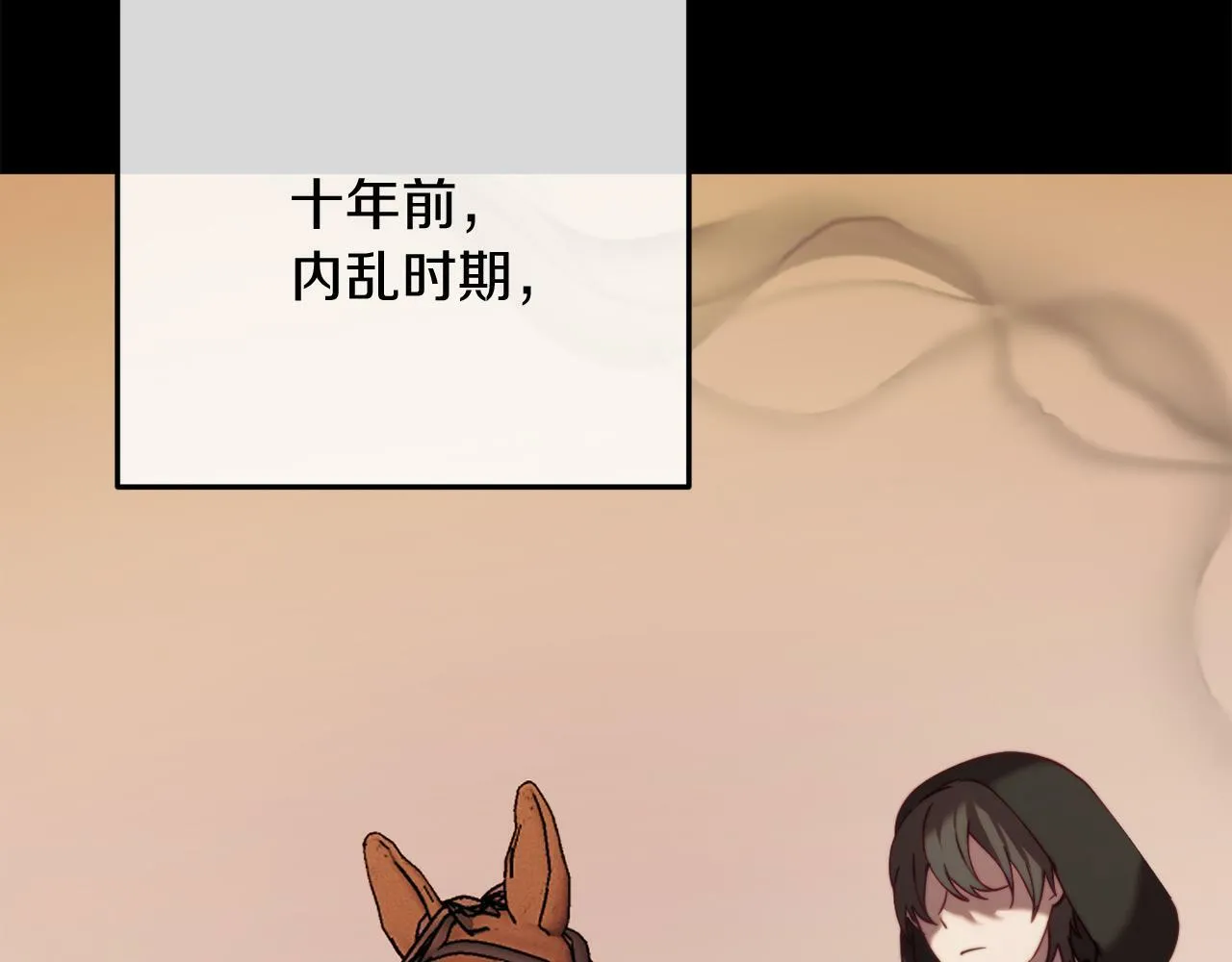 第46话 父母双亡的真相 第203页