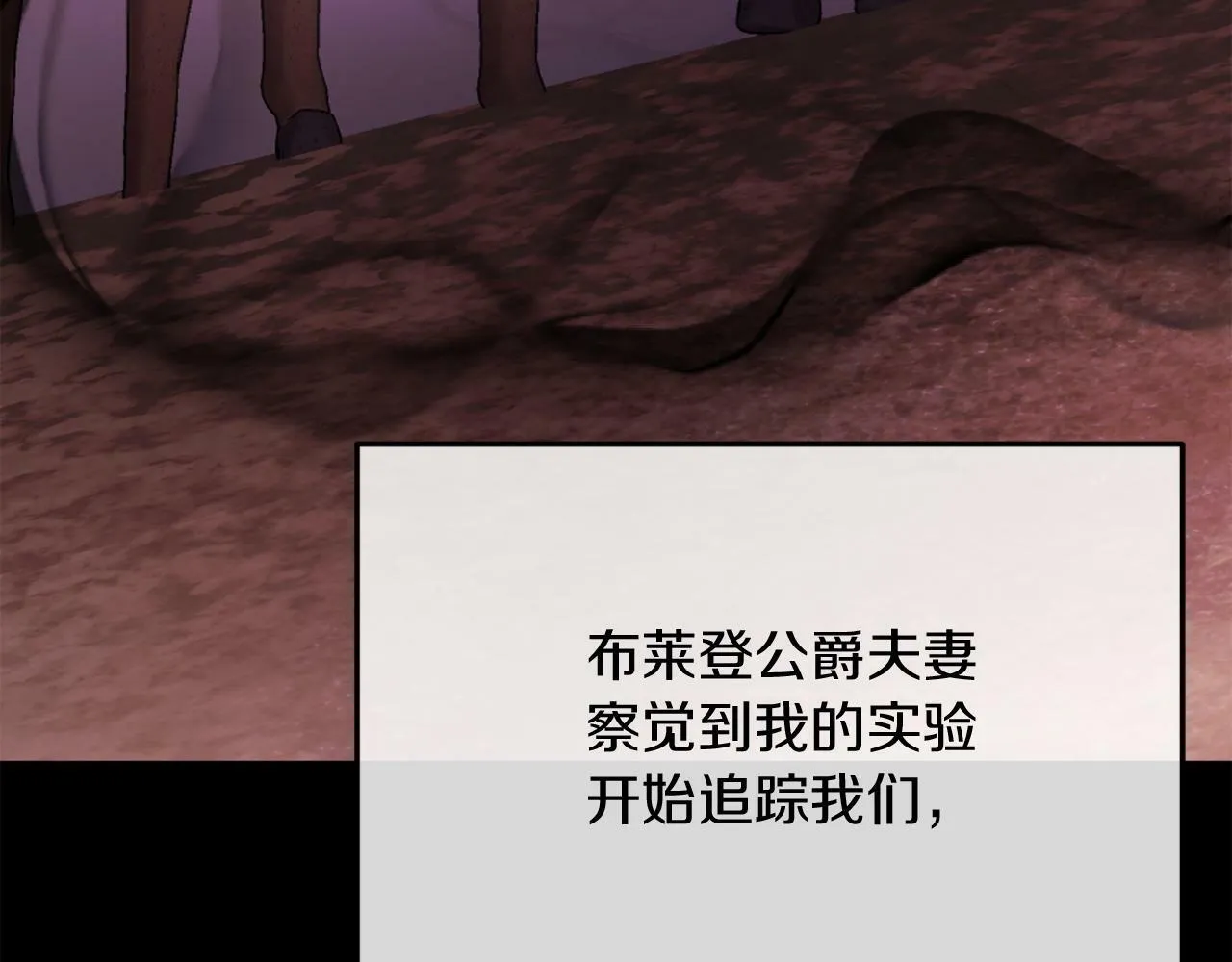 第46话 父母双亡的真相 第206页