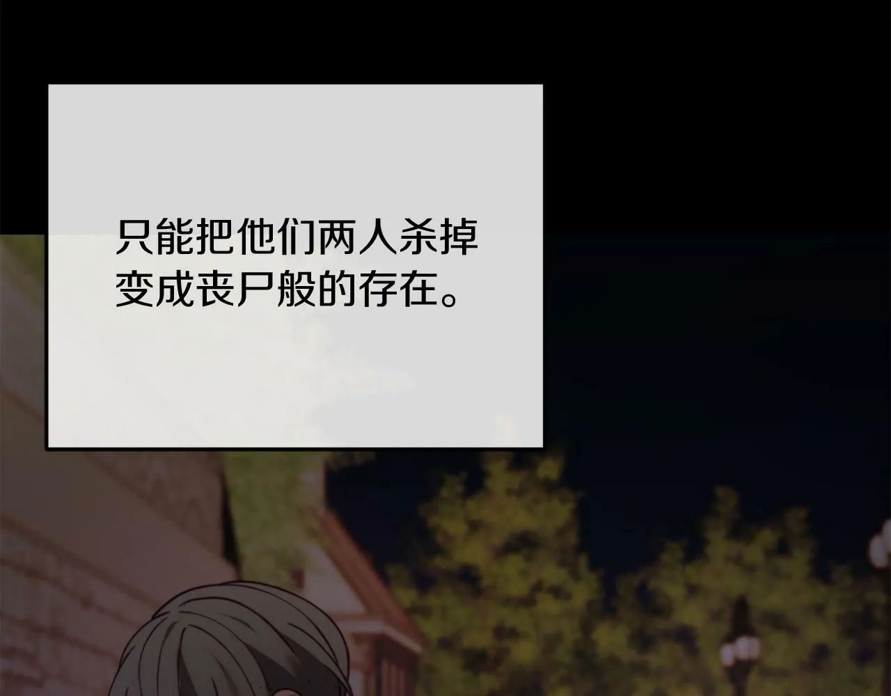 第46话 父母双亡的真相 第208页