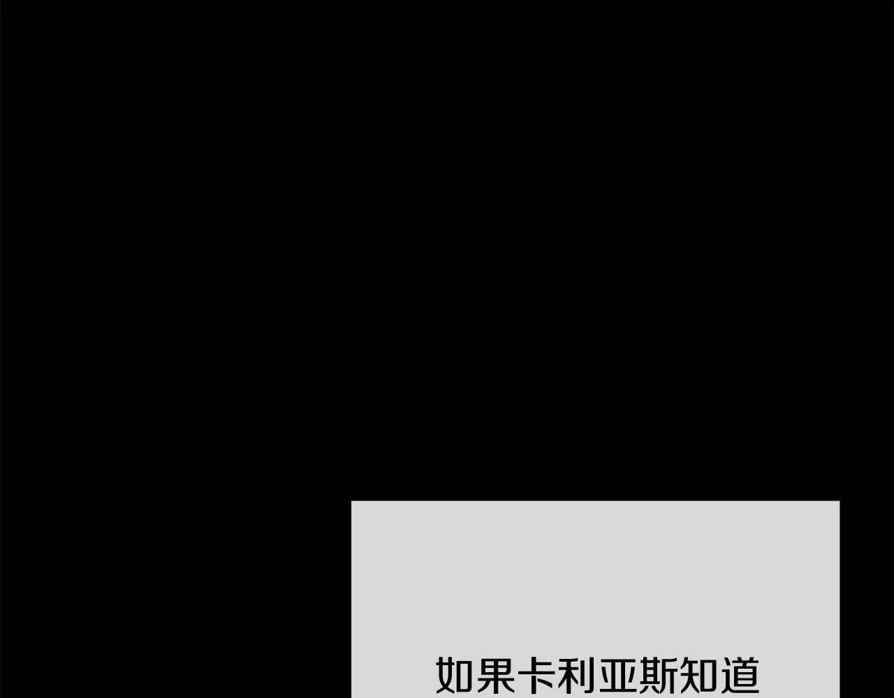 第46话 父母双亡的真相 第211页