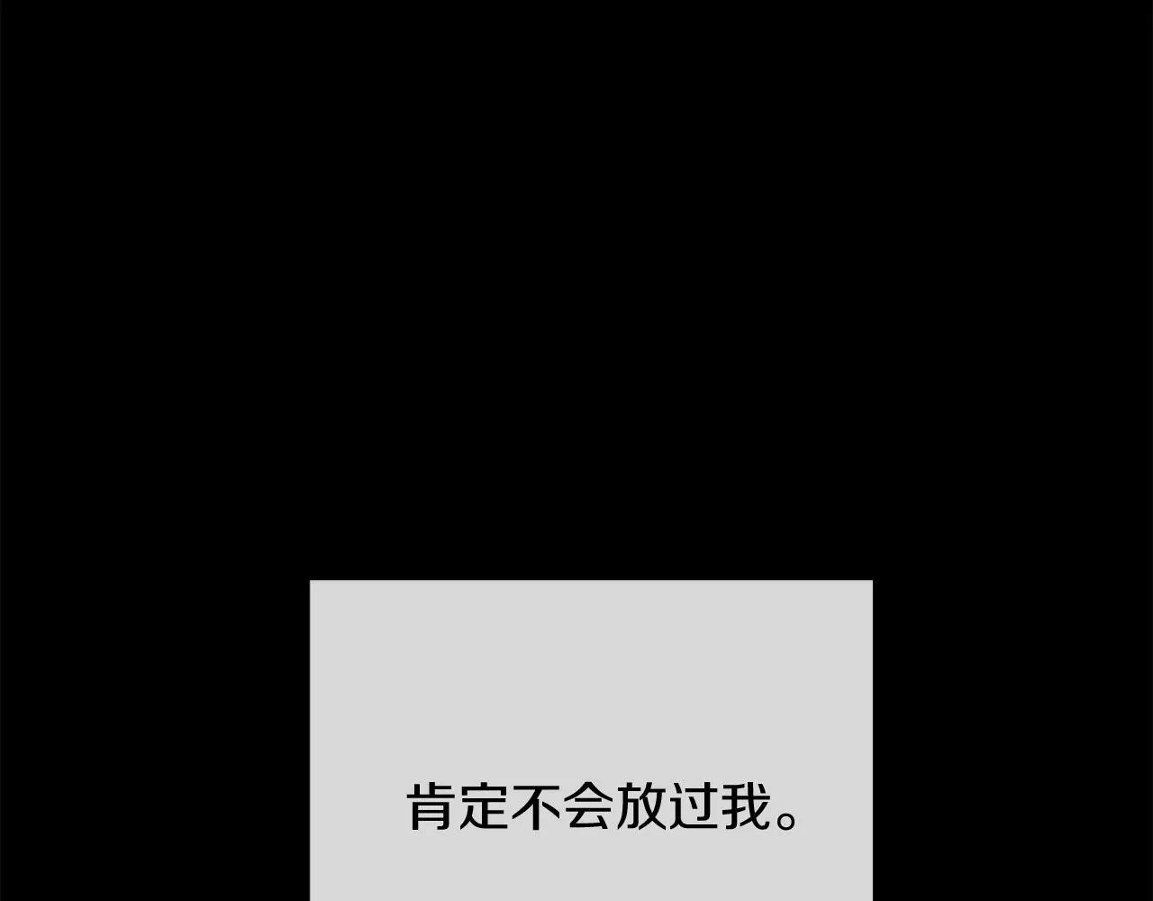 第46话 父母双亡的真相 第219页