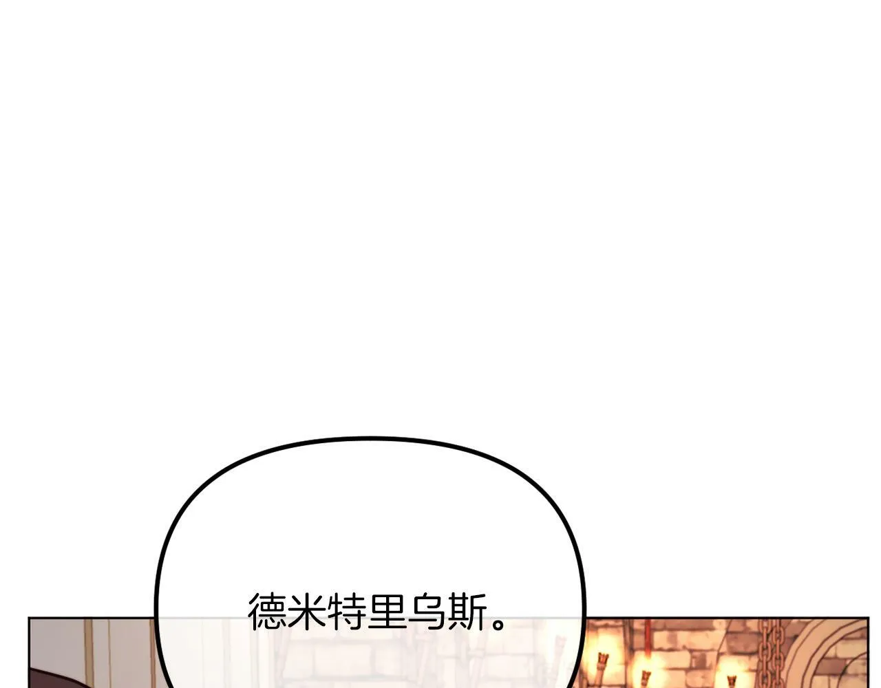 第46话 父母双亡的真相 第227页