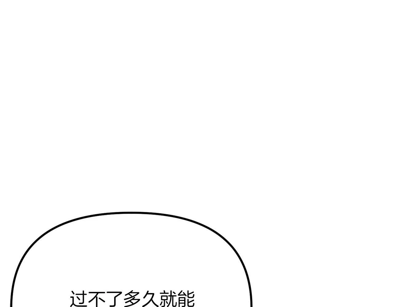 第46话 父母双亡的真相 第230页