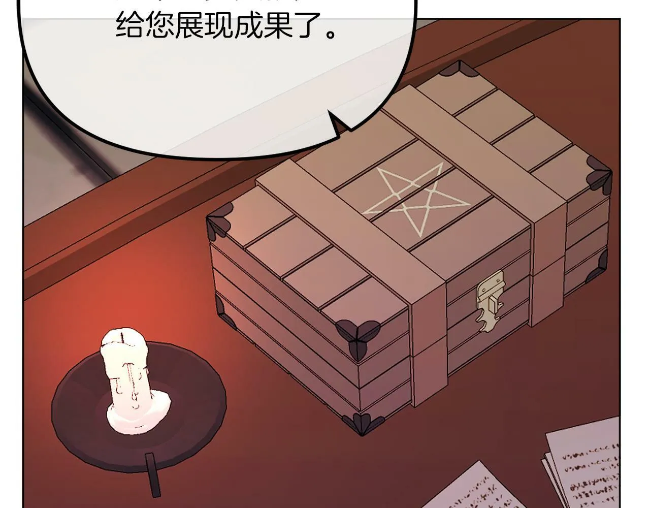 第46话 父母双亡的真相 第231页