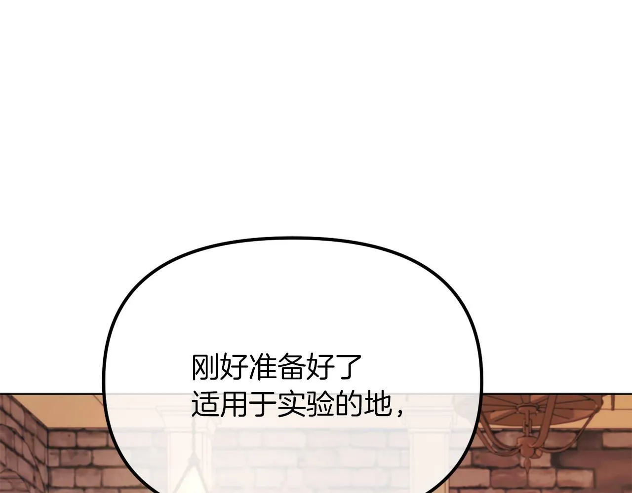 第46话 父母双亡的真相 第235页