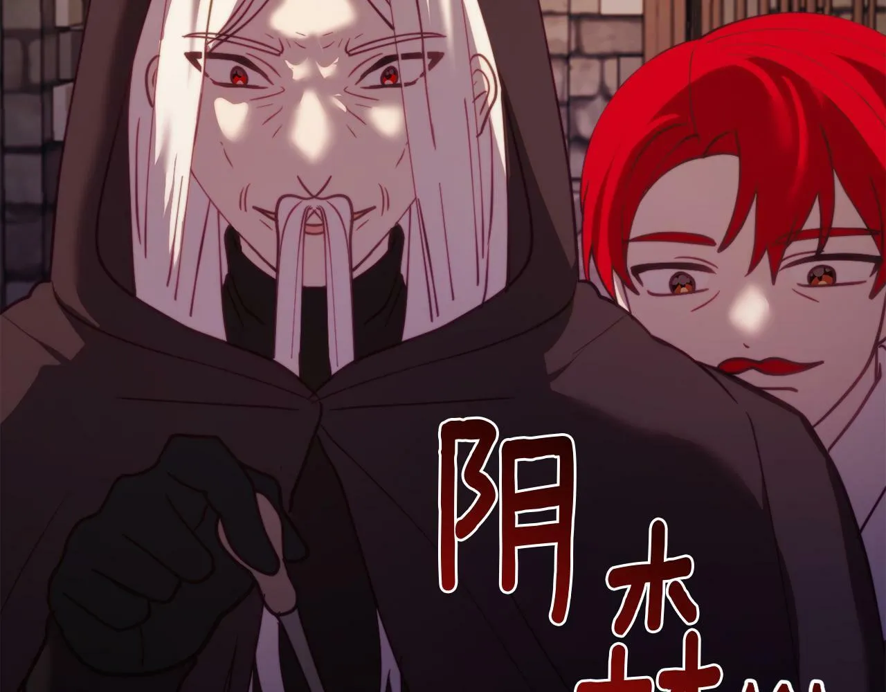 第46话 父母双亡的真相 第239页
