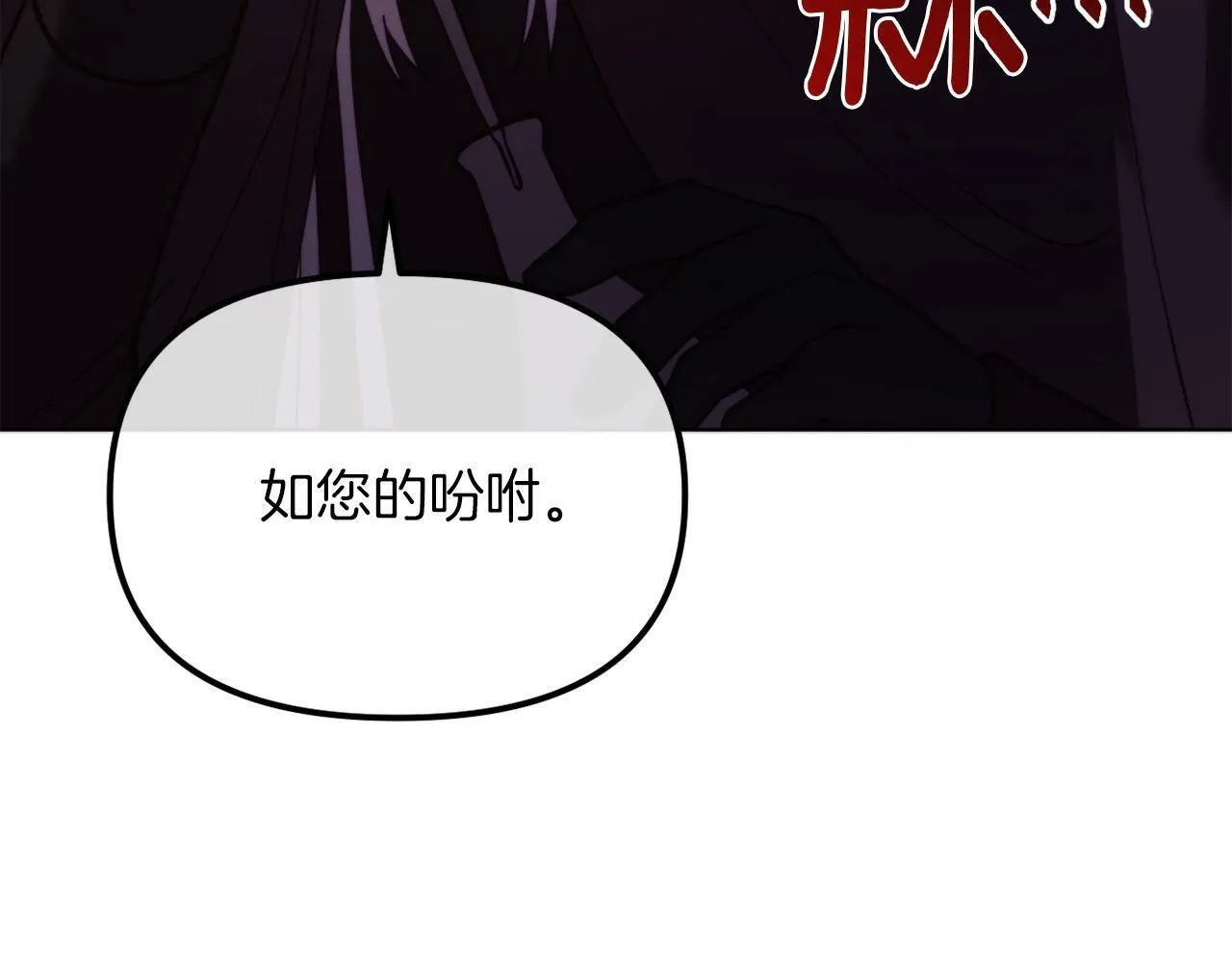 第46话 父母双亡的真相 第240页