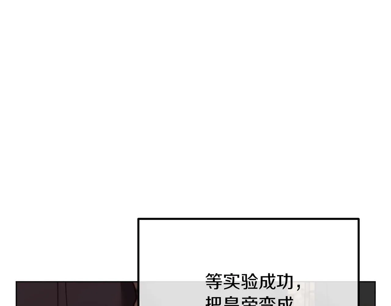 第46话 父母双亡的真相 第241页
