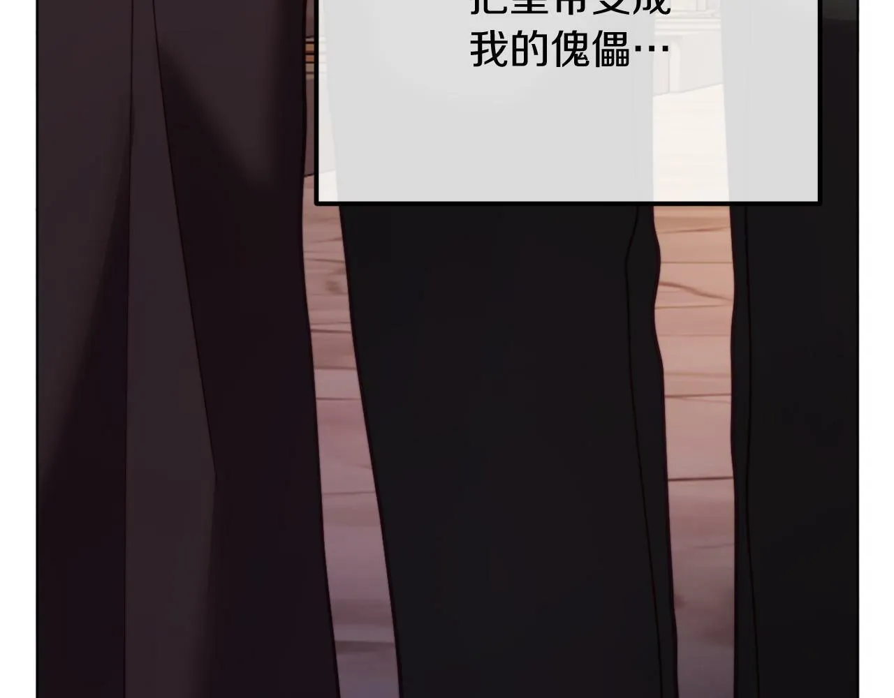 第46话 父母双亡的真相 第242页