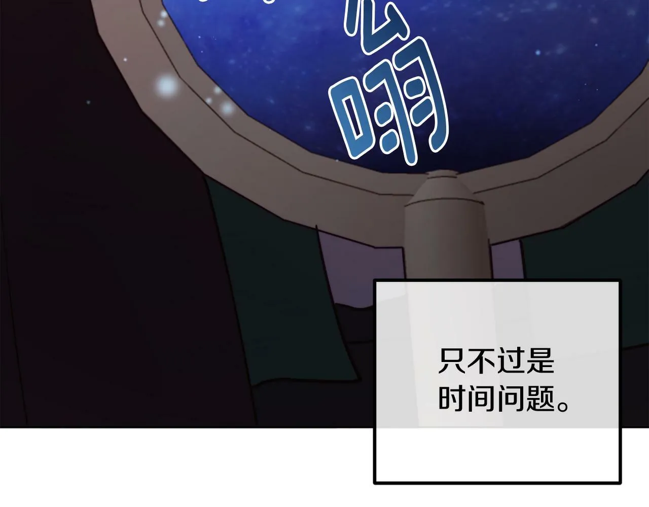 第46话 父母双亡的真相 第248页