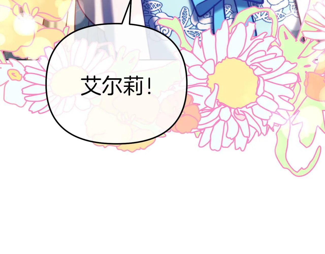 第47话 悲剧重演 第16页