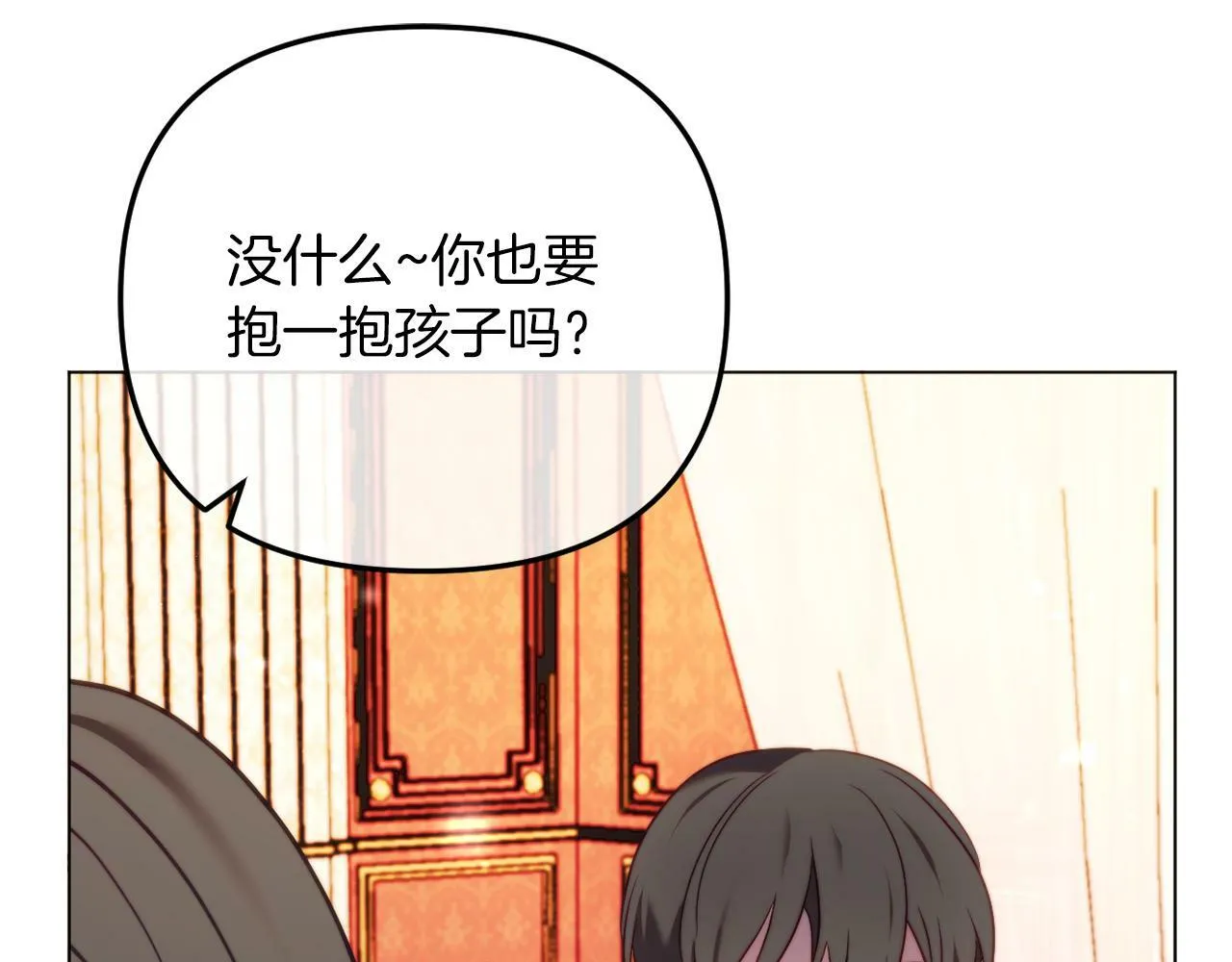 第47话 悲剧重演 第21页