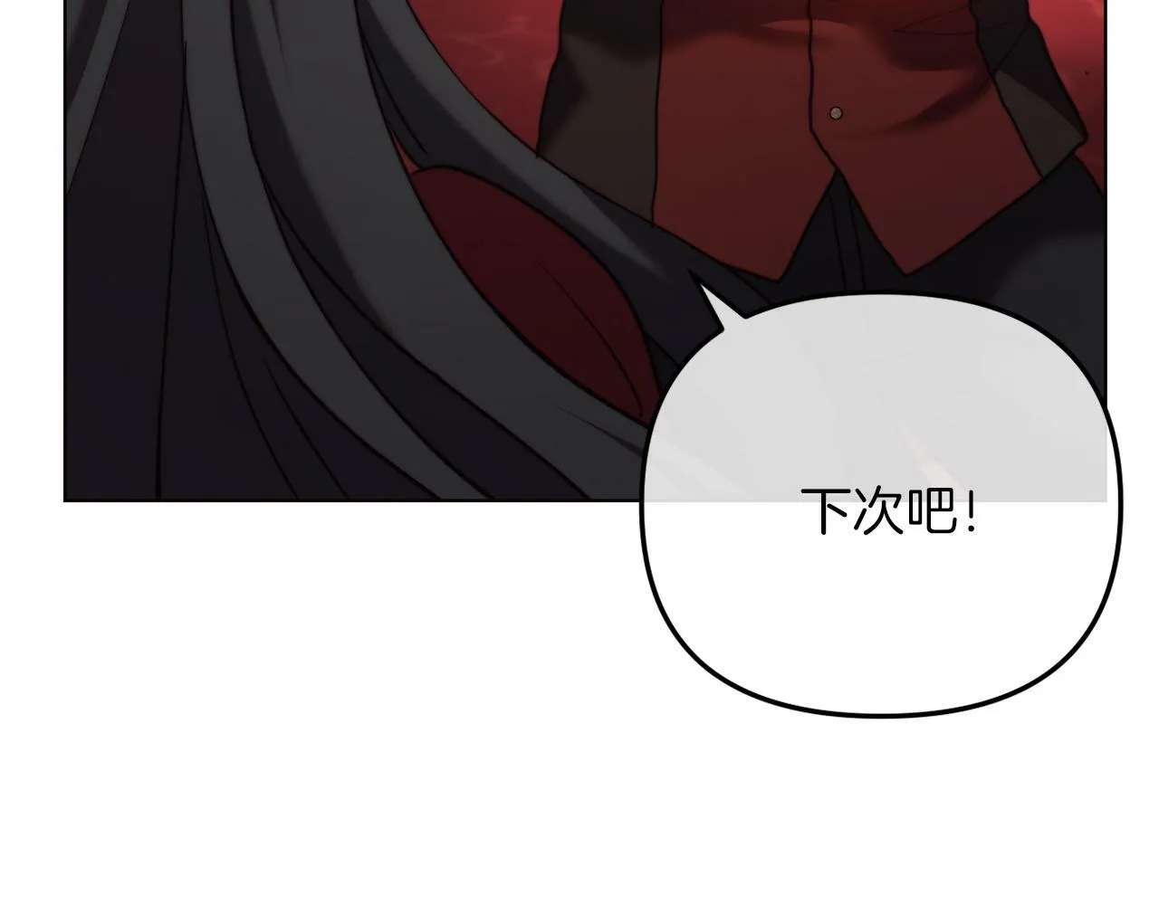 第47话 悲剧重演 第23页