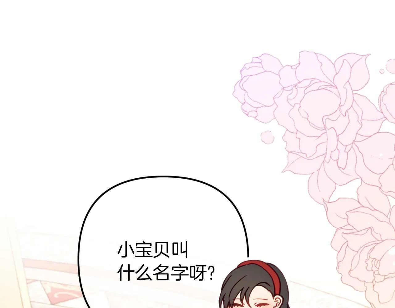 第47话 悲剧重演 第24页