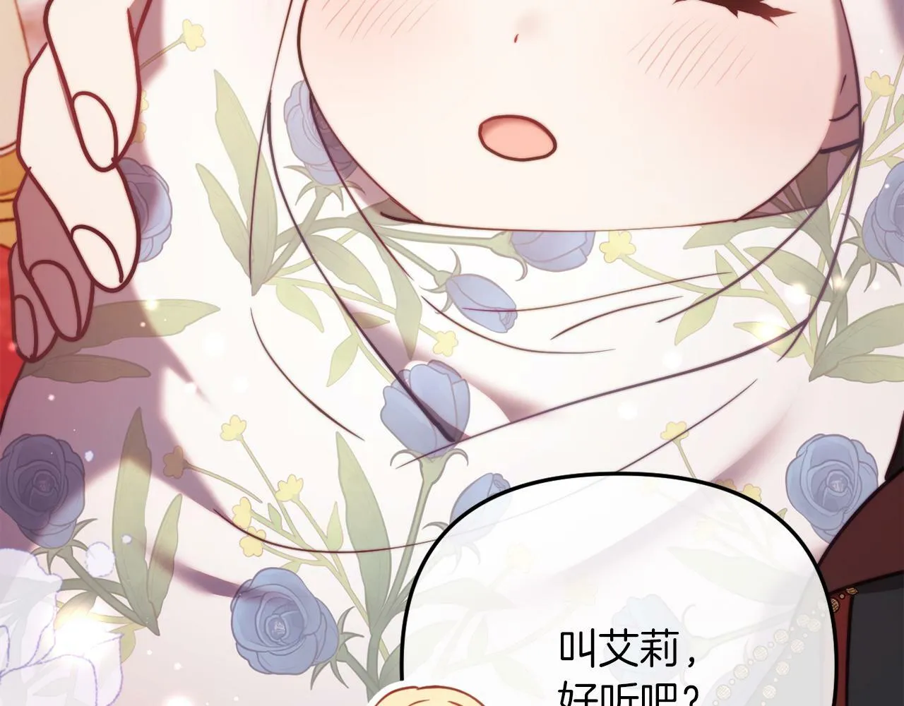 第47话 悲剧重演 第26页