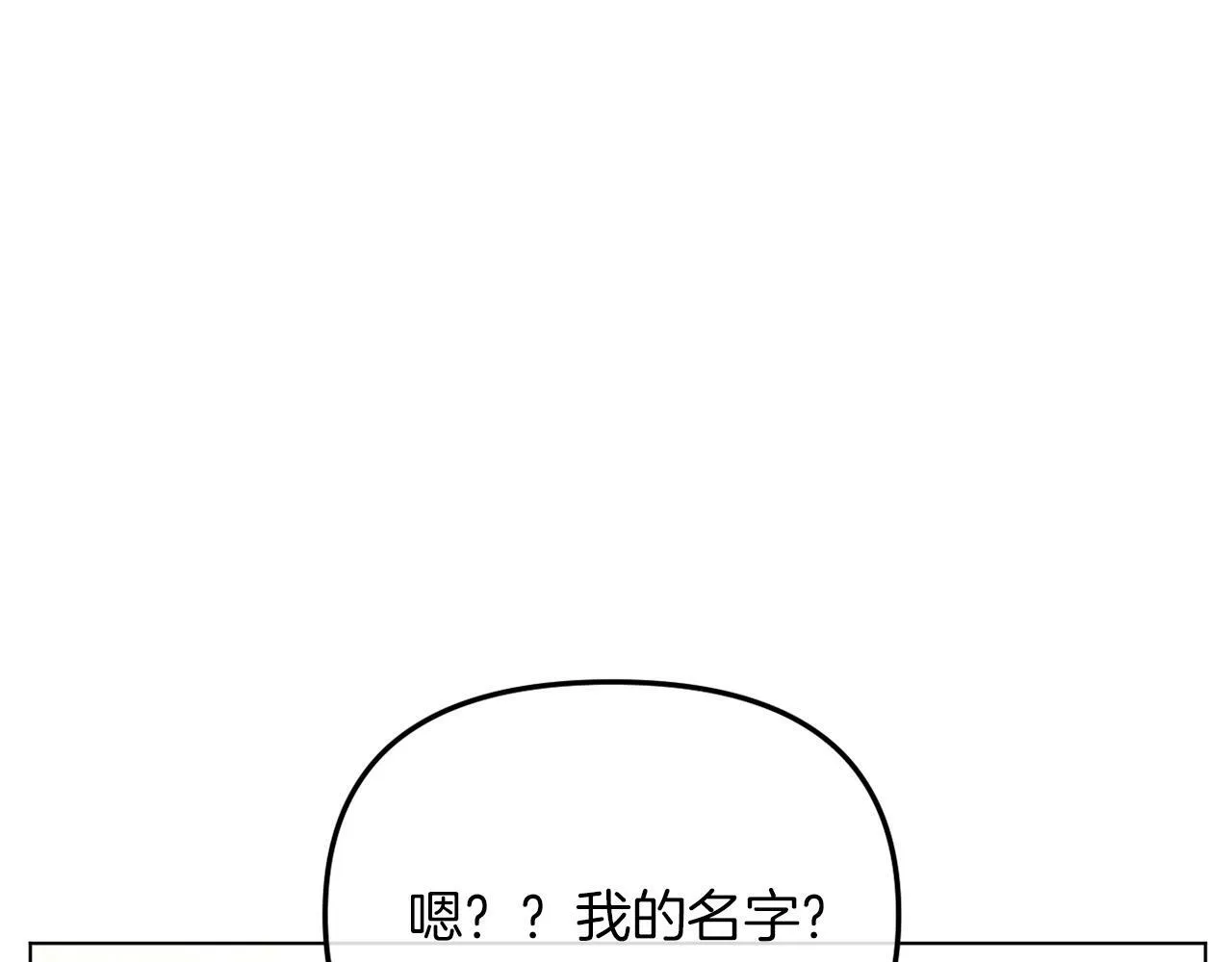 第47话 悲剧重演 第32页