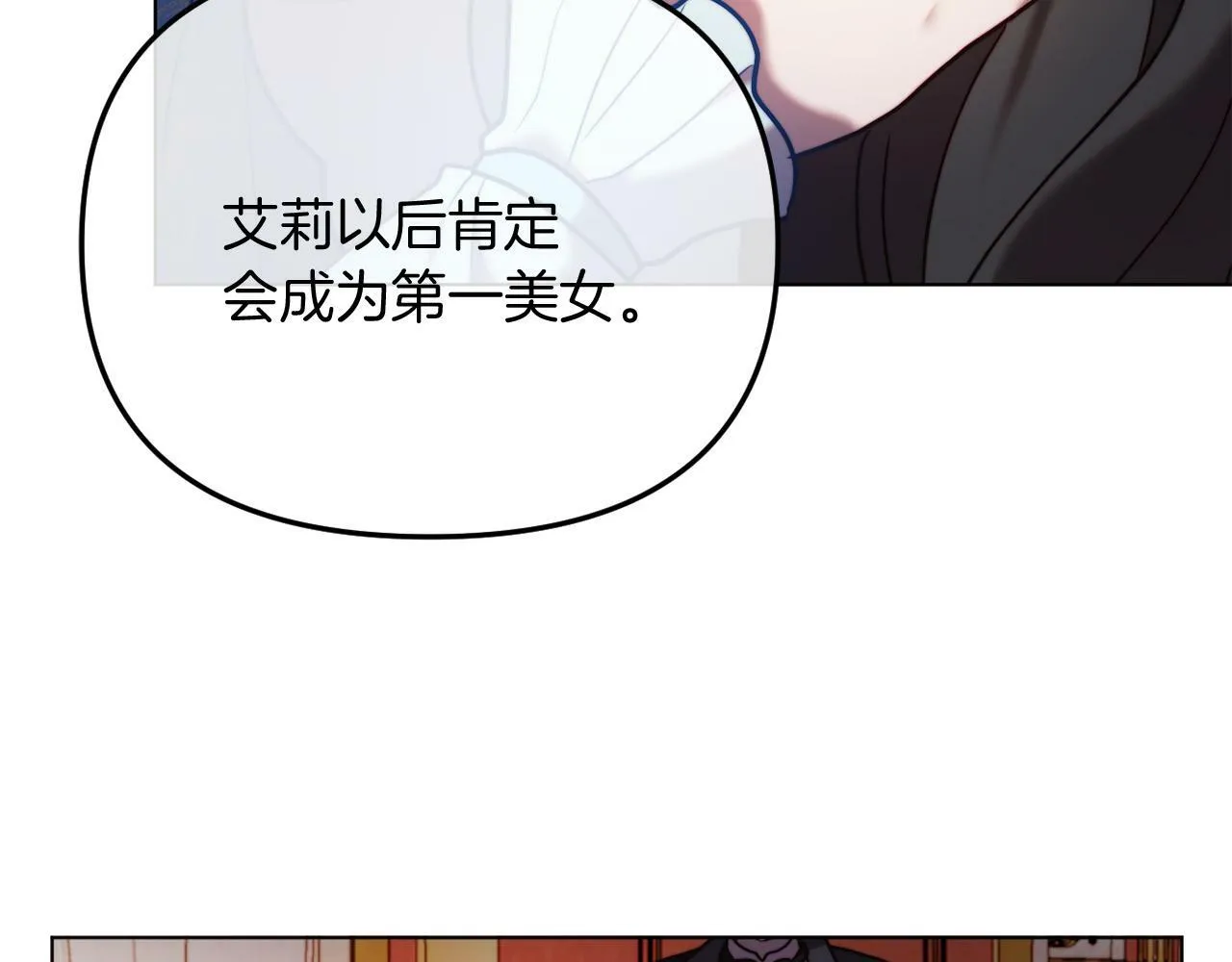 第47话 悲剧重演 第43页