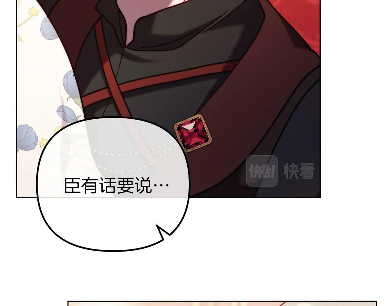 第47话 悲剧重演 第49页