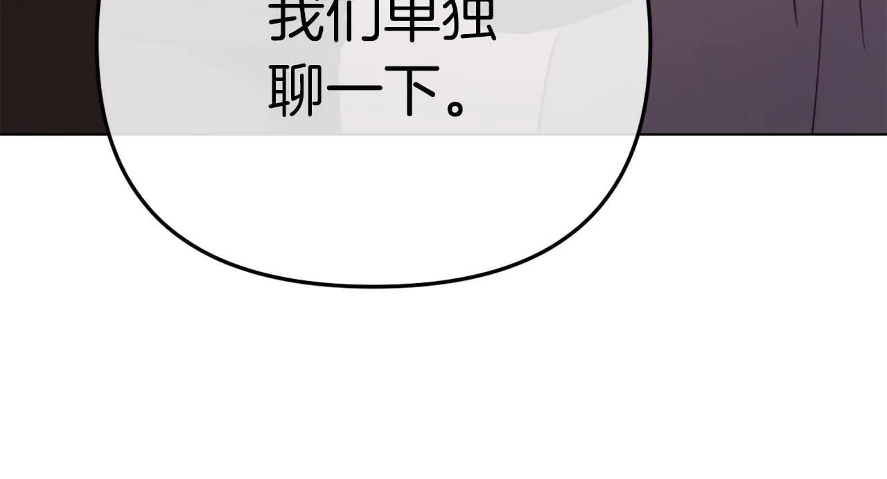 第47话 悲剧重演 第60页