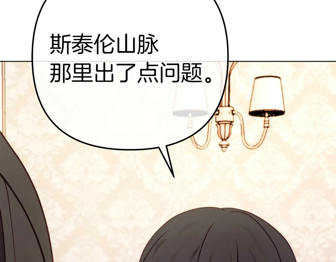 第47话 悲剧重演 第69页