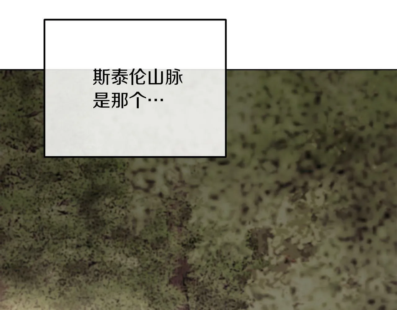 第47话 悲剧重演 第73页