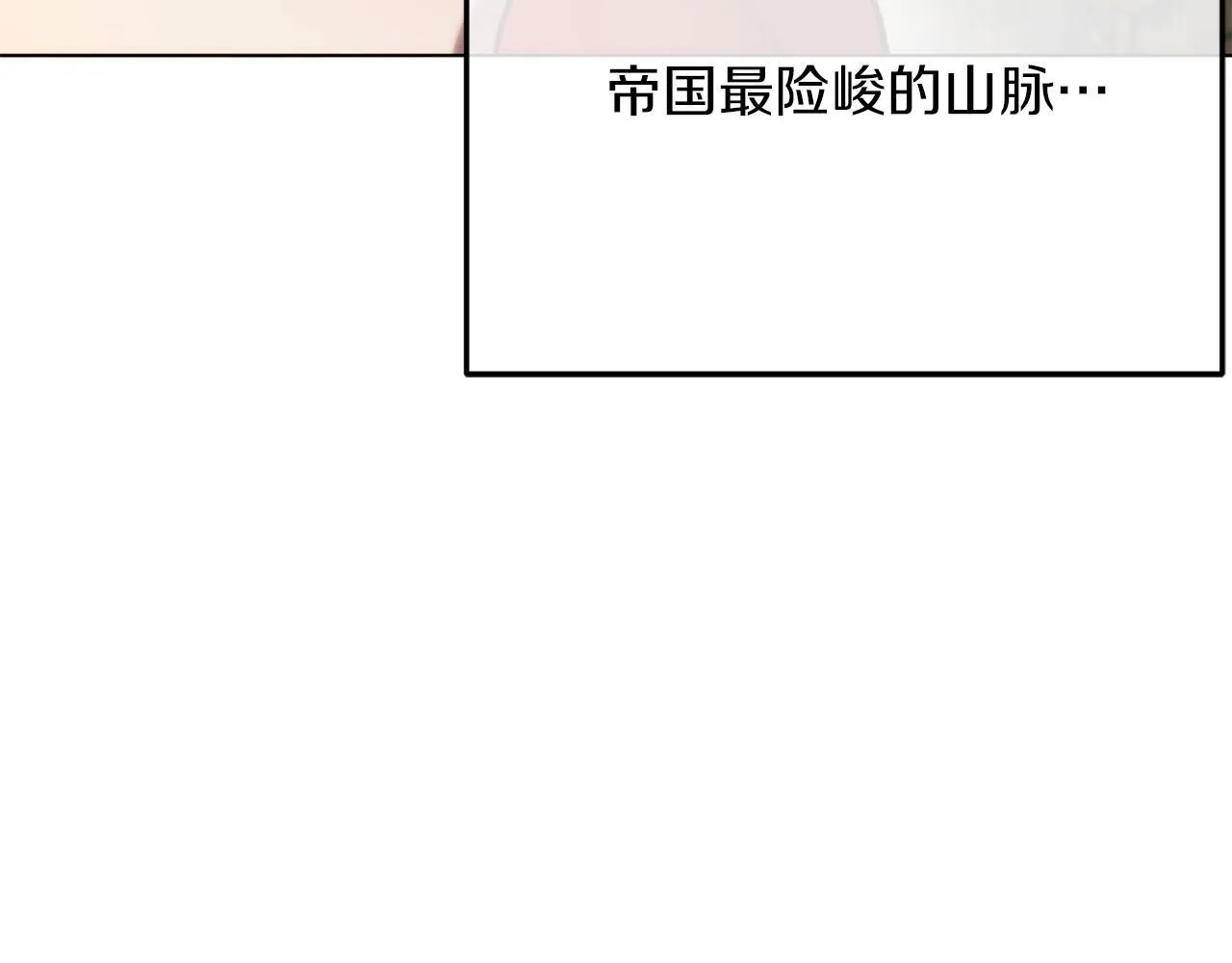 第47话 悲剧重演 第76页