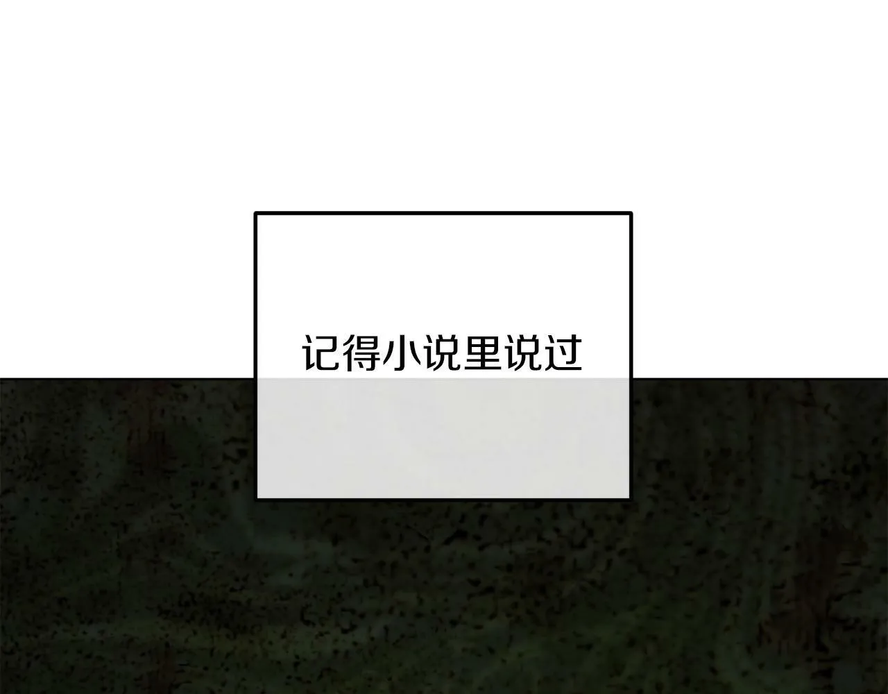 第47话 悲剧重演 第78页
