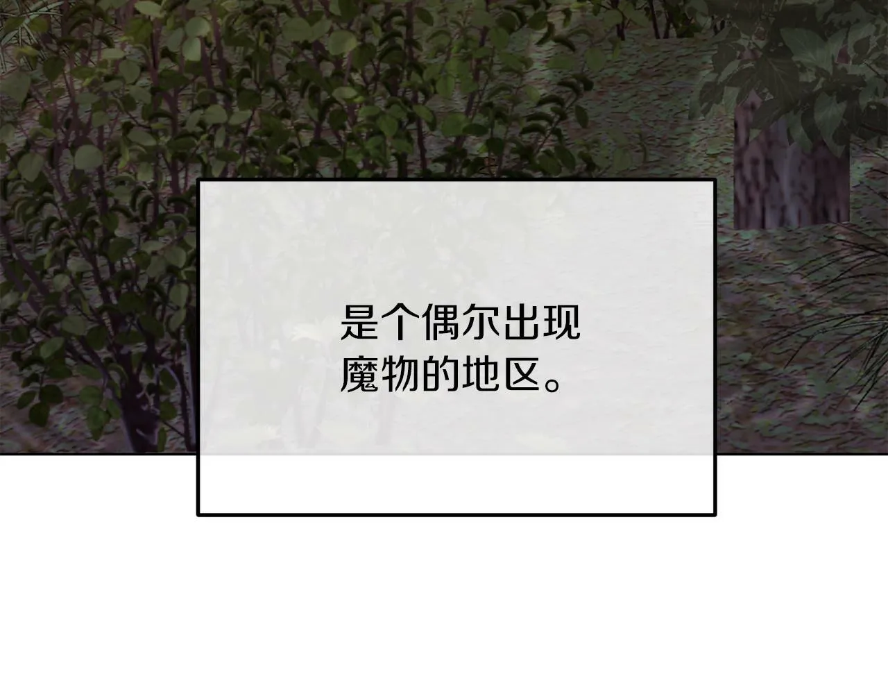 第47话 悲剧重演 第80页