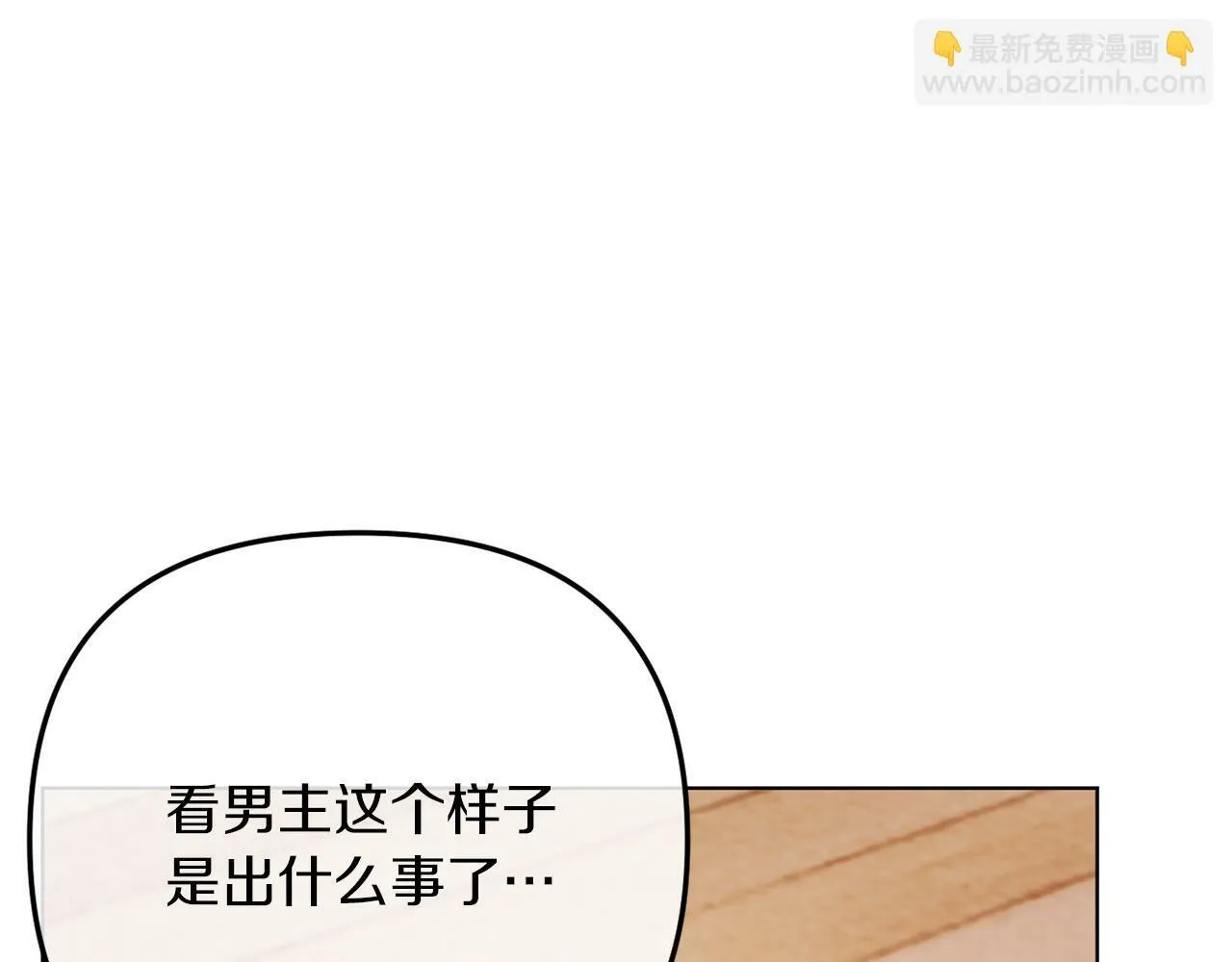 第47话 悲剧重演 第81页