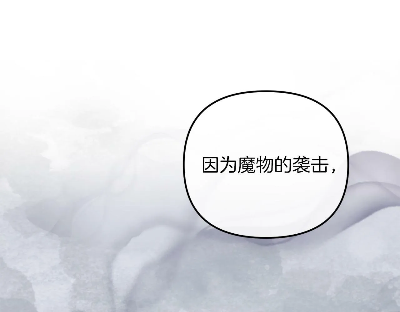 第47话 悲剧重演 第85页