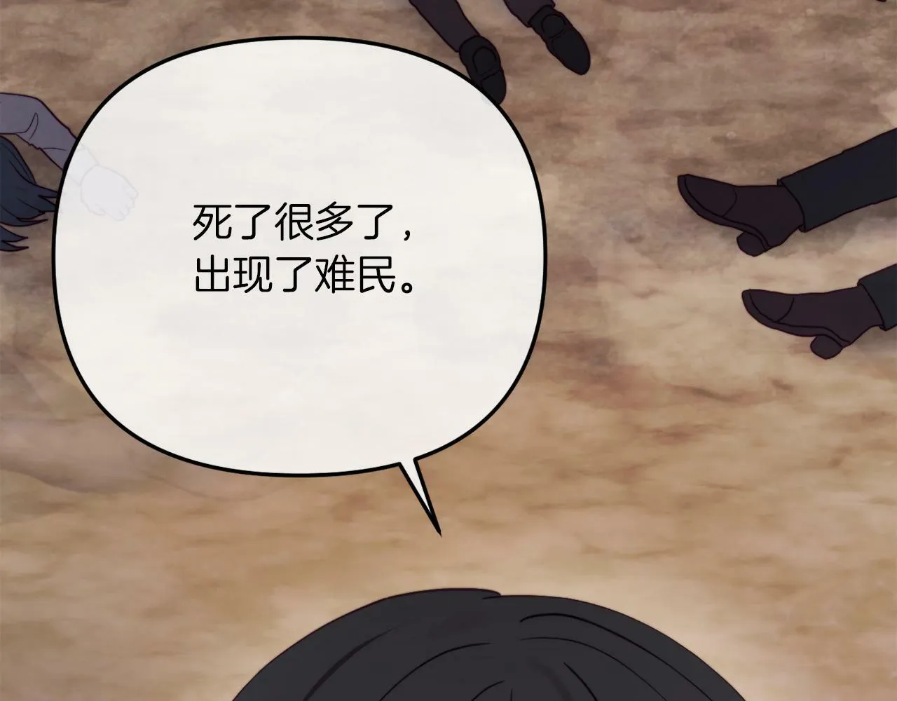 第47话 悲剧重演 第87页