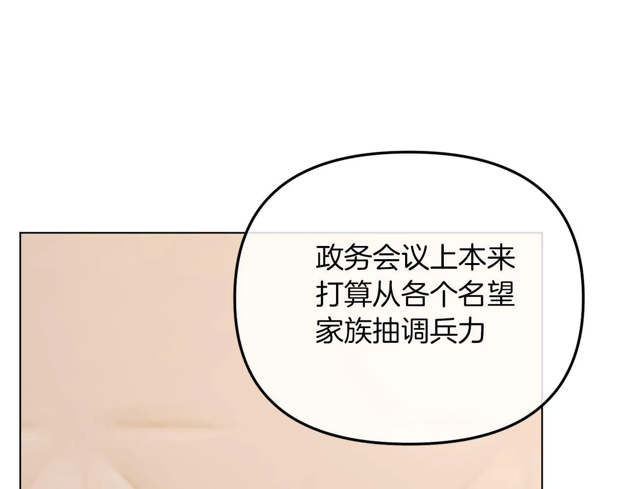 第47话 悲剧重演 第94页
