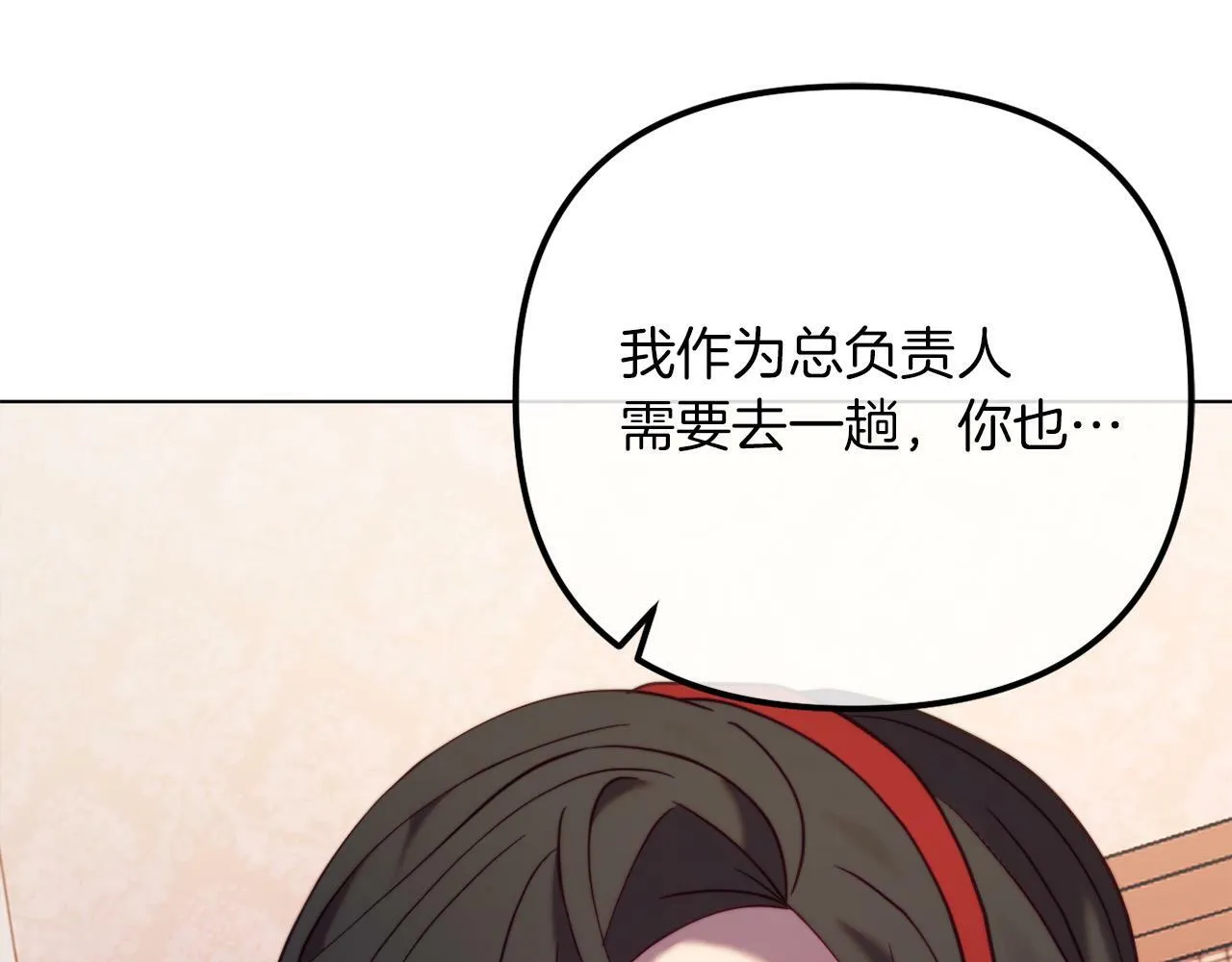 第47话 悲剧重演 第98页