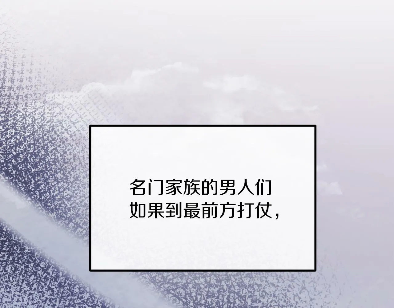 第47话 悲剧重演 第101页