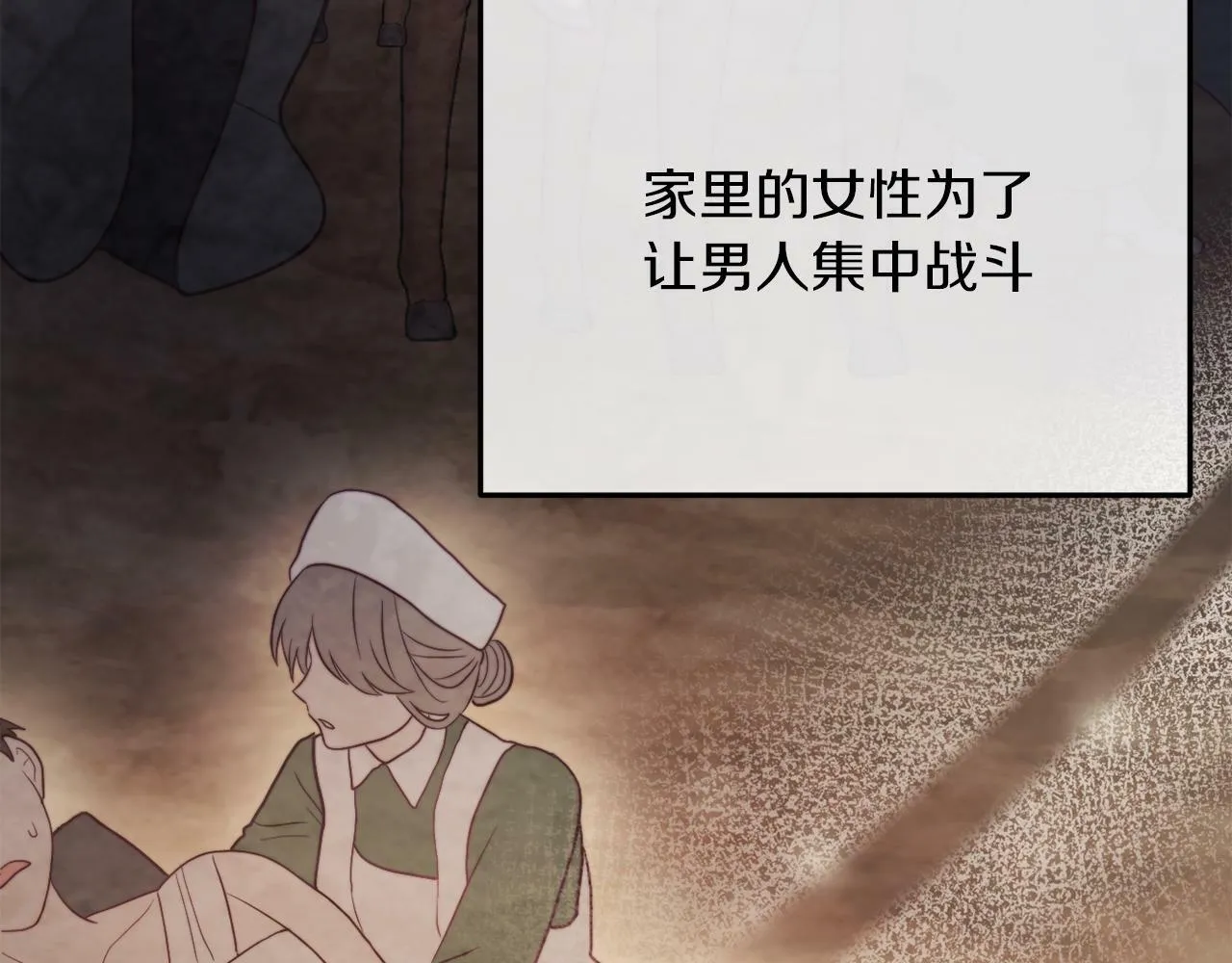 第47话 悲剧重演 第104页